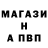 Альфа ПВП мука babek wixaliyev