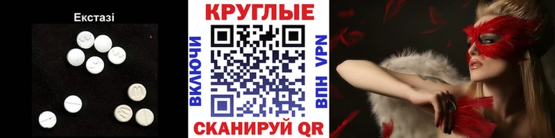 кракен ТОР  Ветлуга  Ecstasy MDMA  цены  