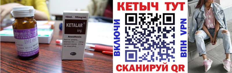 КЕТАМИН ketamine  Ветлуга 
