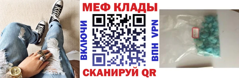 МЯУ-МЯУ mephedrone  Ветлуга 