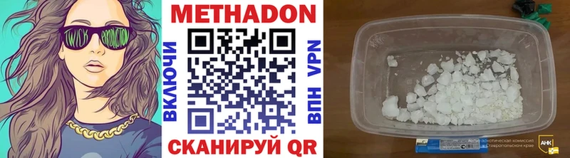 МЕТАДОН мёд  где продают   Ветлуга 