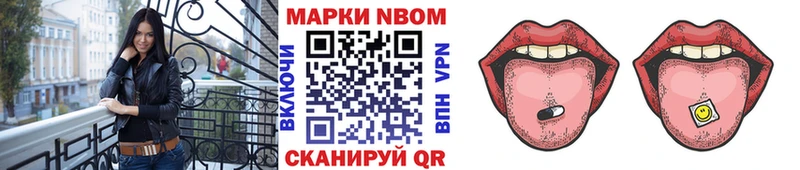 блэк спрут Ветлуга Марки N-bome 1500мкг
